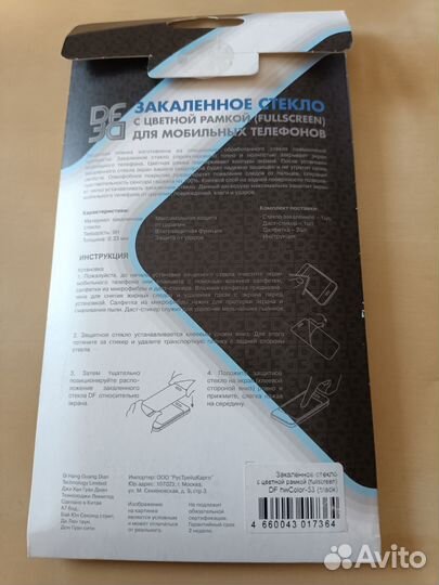 Защитное стекло