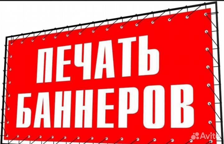 Банеры наружная реклама /монтаж демонтаж /ремонт с