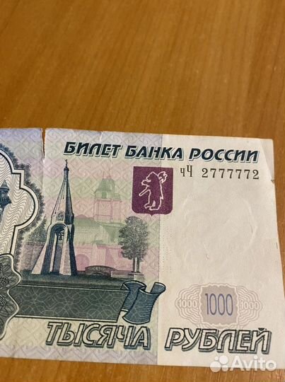 Купюра красивый номер чч 2777772