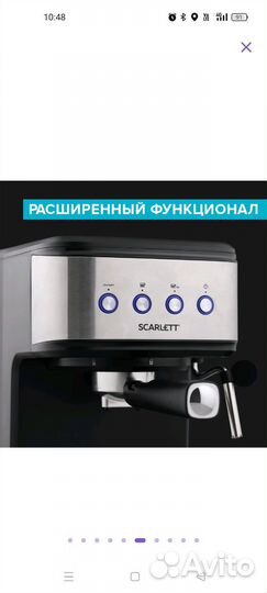 Кофеварка рожковая