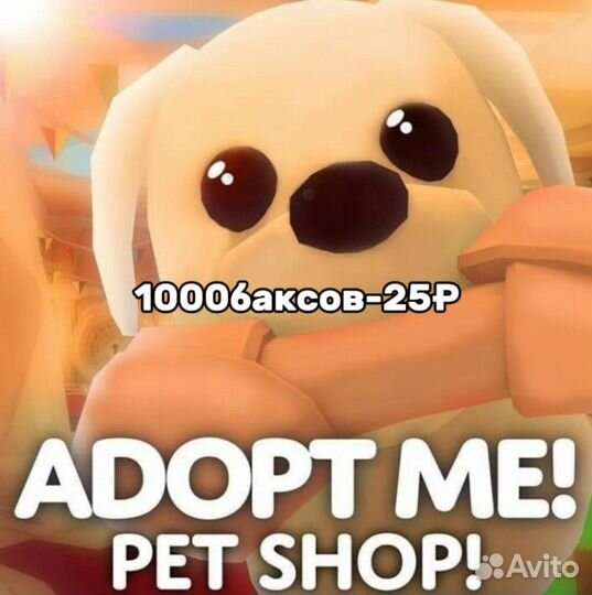 Баксы за рубли