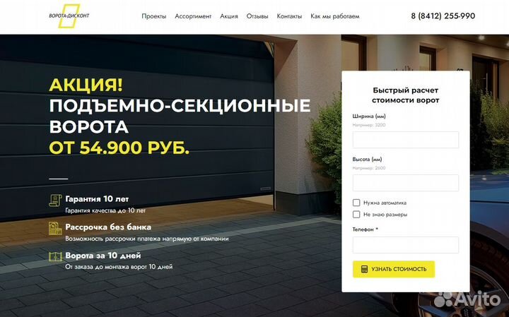 Разработка и создание сайтов под ключ