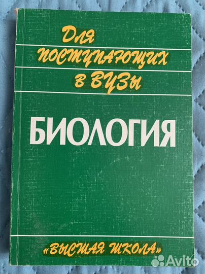 Учебники (биология, химия, история)