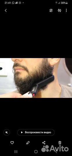 Утежок мужской