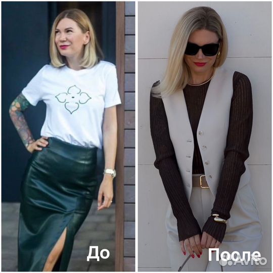 Персональный стилист/ Имиджмейкер