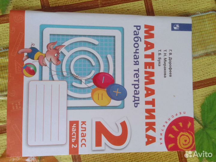 Книги учебники школьные 2 класс