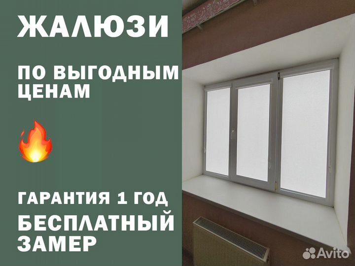 Рулонные жалюзи от производителя в Ставрополе