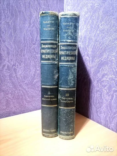 Энциклопедия практической медицины