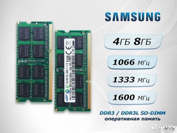 Оперативная Память Ddr3 Ddr3L 4Gb 8Gb 16Gb