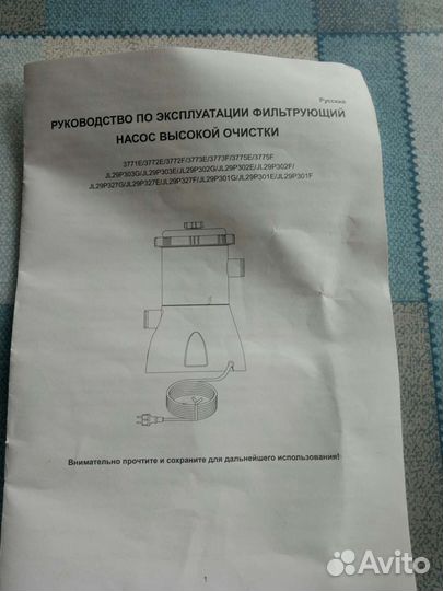 Фильтр для бассейна