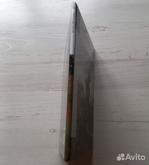 Великие художники.Константин Егорович Маковский