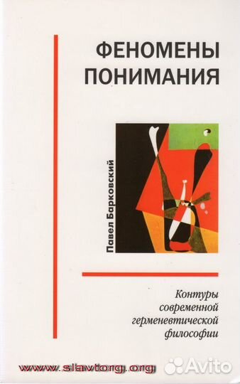 Барковский П.В. 