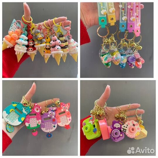 Брелки для ключей