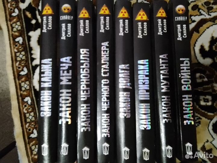 Книги серии сталкер