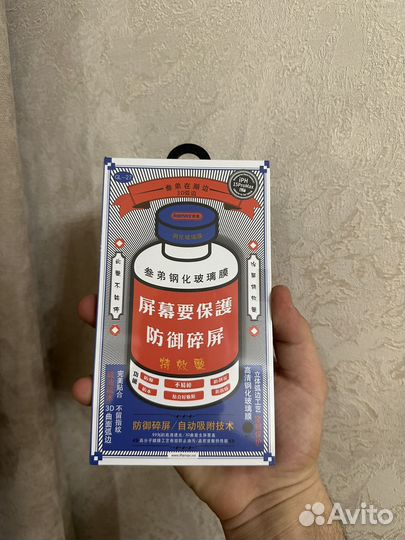 Защитное стекло remax