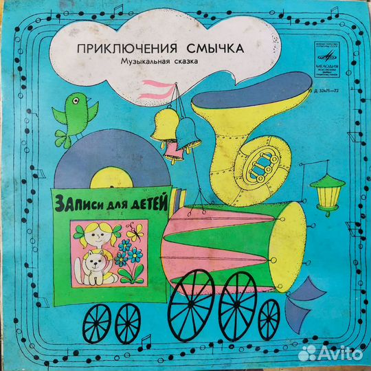 Грампластинки СССР