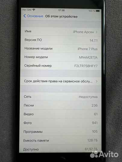iPhone 7 Plus, 128 ГБ