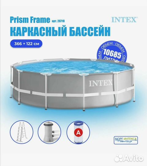 Каркасный бассейн Intex Prism frame366х122 Новый