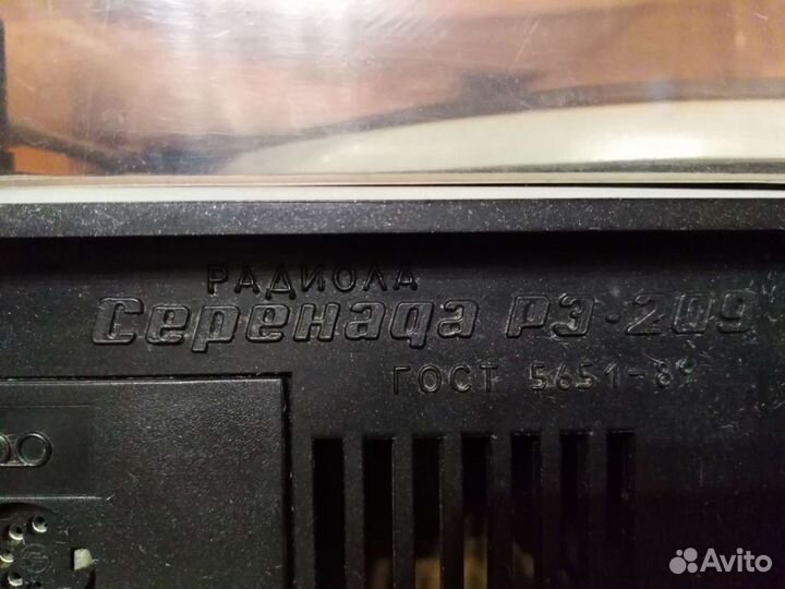 Проигрыватель винила СССР