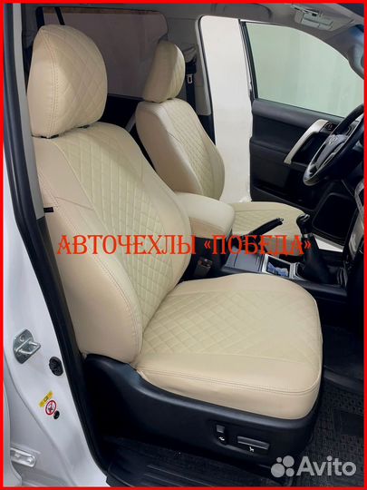 Чехлы Toyota Prado 150 2 из экокожи бежевые Ромб