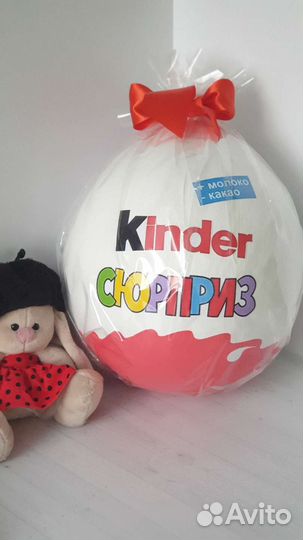 Яйцо крутой подарок огромный киндер бокс