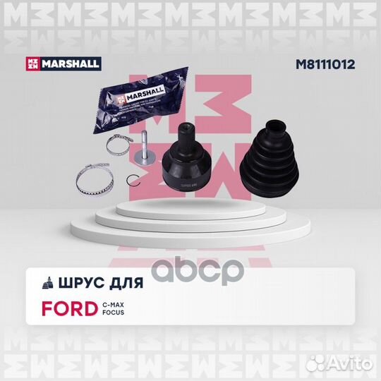 ШРУС внеш. (без ABS) M8111012 marshall