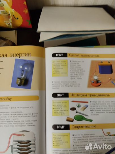 Книга мои первые научные опыты