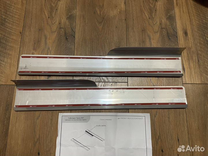 Накладки на пороги Volkswagen Tiguan 2017-2021