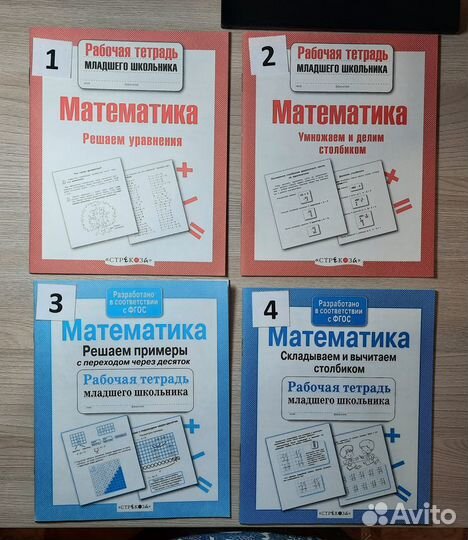 Рабочие тетради для младшего школьника