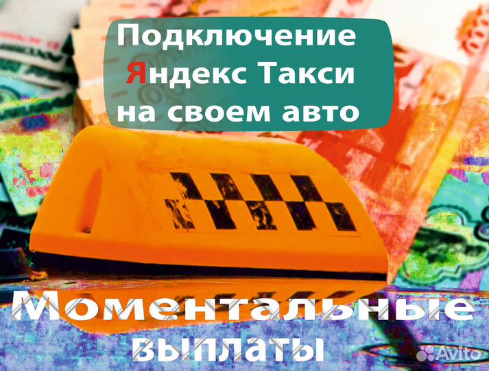 Водитель такси на своем авто