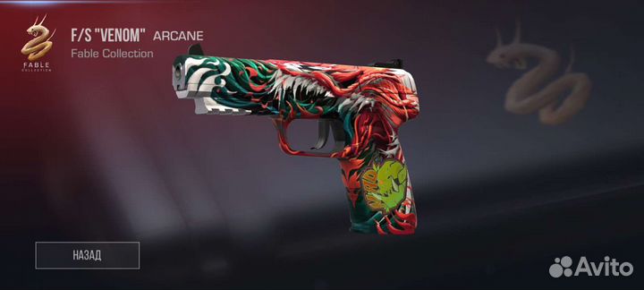 Продаю всё скины в со2