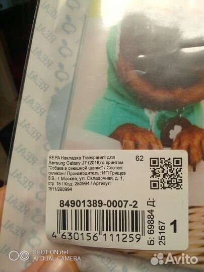 Чехол на samsung J7