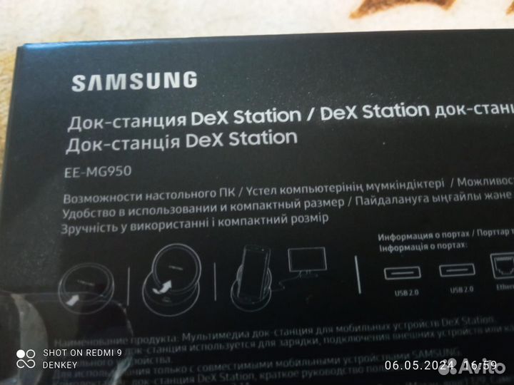 Samsung dex station