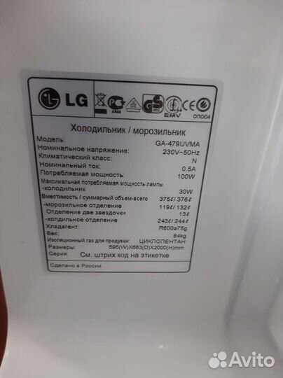 Холодильник бу lg