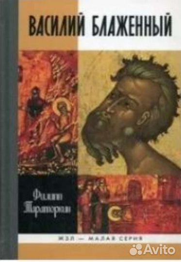 Книги из серии жзл