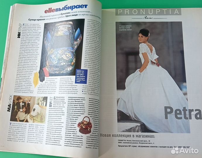 Журналы глянцевые раритетные Elle Vogue Burda