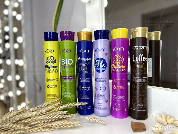 Кератин Zoom Organo Plastia blond