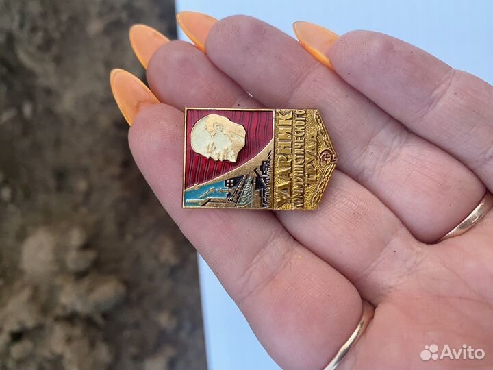 Значки СССР