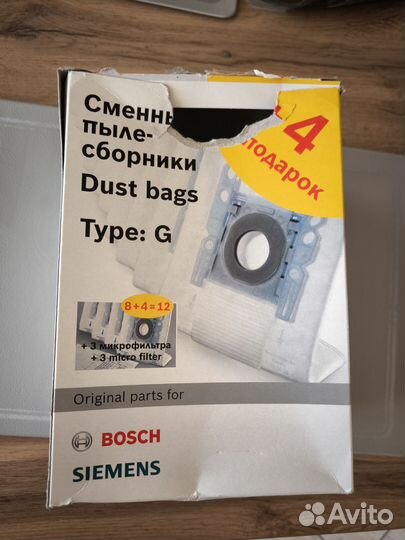 Мешки для пылесоса Bosch оригинал Siemens