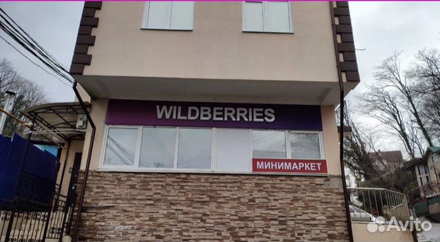 Пункт выдачи заказов wb ozon яндекс маркет