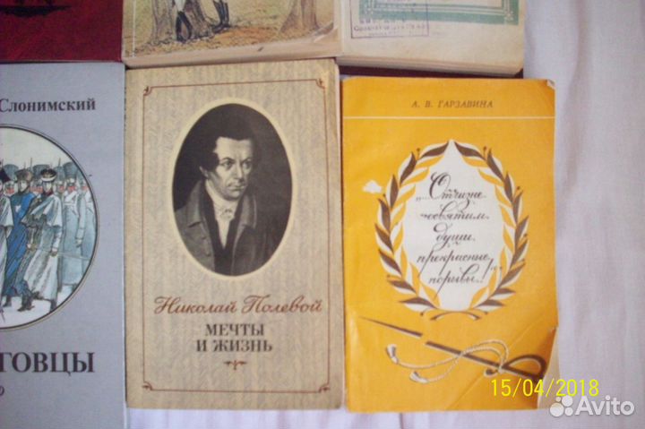 Книги Лажечникова,Марича, Тынянова и др