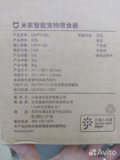 Умная кормушка для животных Xiaomi