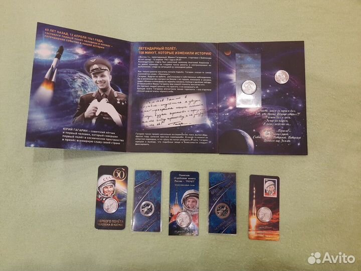 25 рублей Космос идеальное состояние