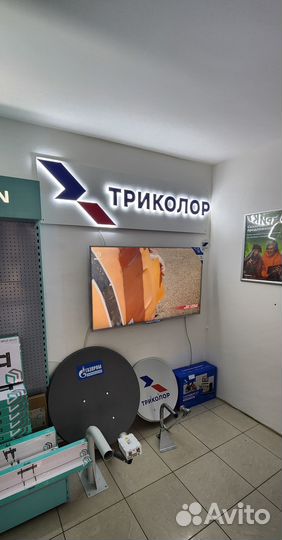 Фирменный салон триколор В Г Р О З Н О М