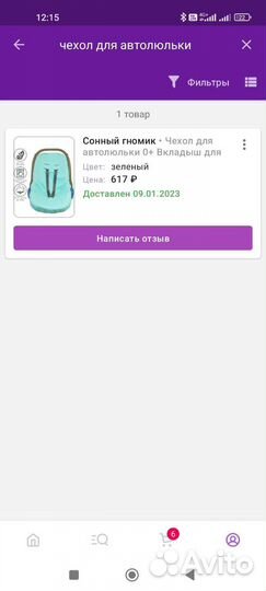 Новый универсальный чехол для автолюльки