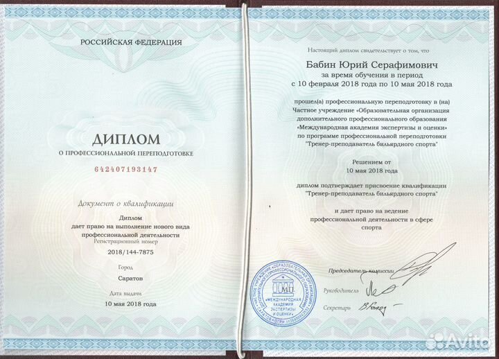 Уроки бильярда для начинающих и спортсменов