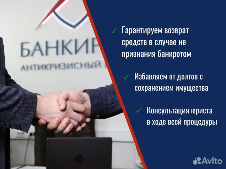 Банкротство физических лиц с гарантией