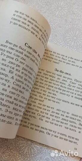 Книги для первого чтения