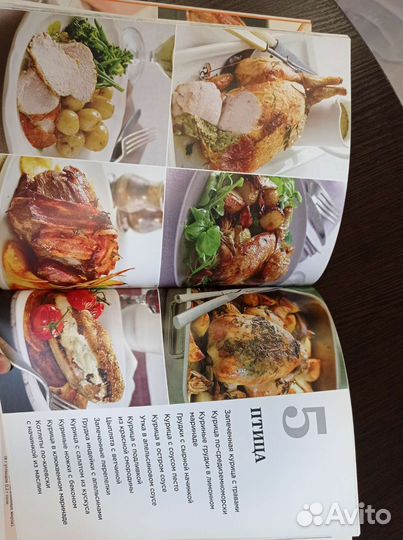 Книга приготовление пищи (рецепты)