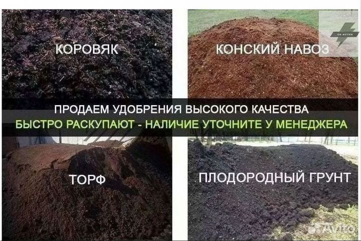 Торф машина